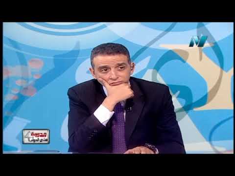 لغة عربية 3 ثانوي حلقة 45 ( مراجعة ليلة الامتحان ج5 ) د رضا كامل / أ صلاح عبد المنعم 05-06-2019