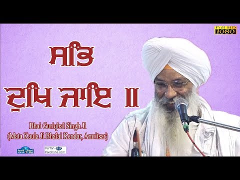 download lagu mp3 mp4 Bhai Guriqbal Singh Ji 2017, download lagu Bhai Guriqbal Singh Ji 2017 gratis, unduh video klip Bhai Guriqbal Singh Ji 2017