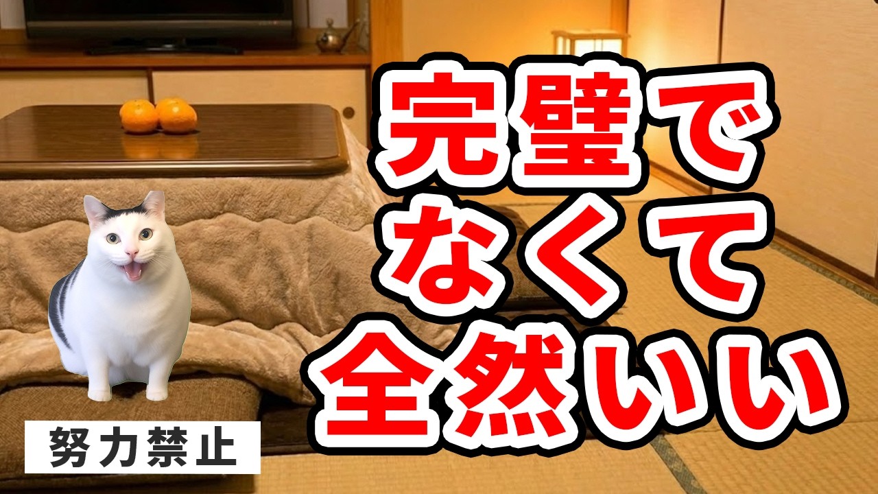 もう頑張らなくていい「やる気が出ない」のは心が疲れているサイン