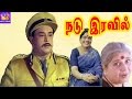 Nadu Iravil நடு இரவில் Major Sundarrajan Pandari Bai Old Thriller Mega Hit H D Ful
