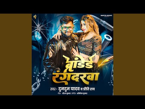 Branded Rangdarwa — watch video