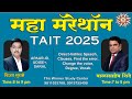 TAIT 2025 महा मॅरेथॉन English Grammer By Balasaheb Shinde Sir Surase Sir