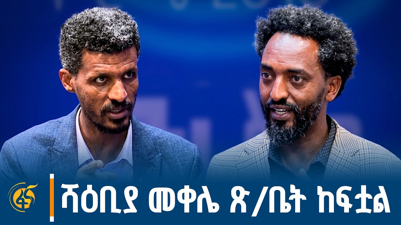 ህወሓት፣ ሻዕቢያና ፋኖ ትግራይን የማጥፋት አላማ አላቸው -ባይቶና