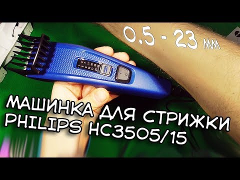 Philips 3000 series hair clipper HC3505/15 Nerūdijantis plienas blades 13 length settings Corded video