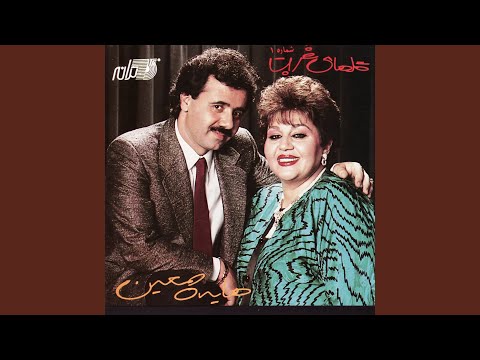 Moien / Delam Gerefteh-Part 2