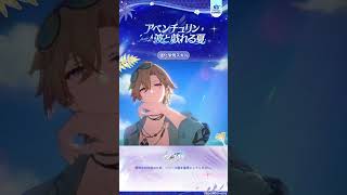 キャラクタープレビュー | アベンチュリン・波と戯れる夏