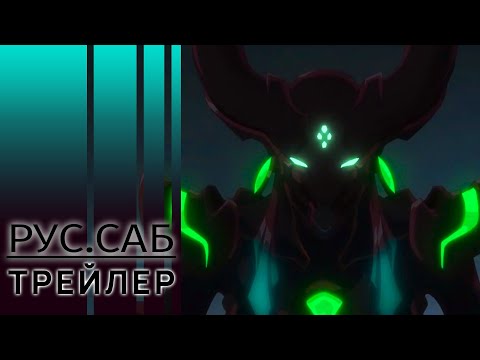 Тизер 2 (AniMeow) Субтитры