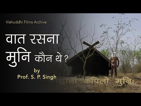 Siddhis & Ancient Techniques: Part 3 (Prof. S.P. Singh)