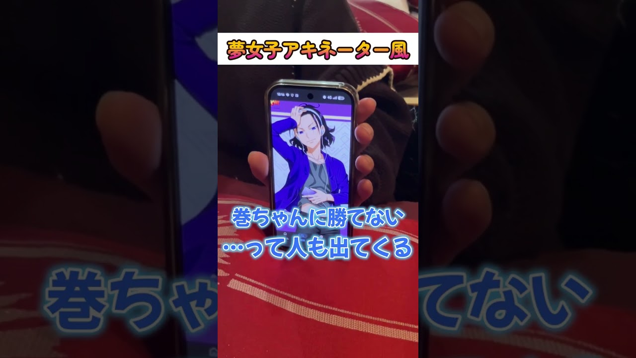 セコムネーター　#shorts