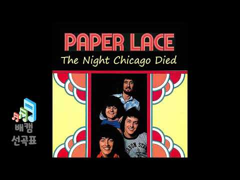 The Night Chicago Died - Paper Lace