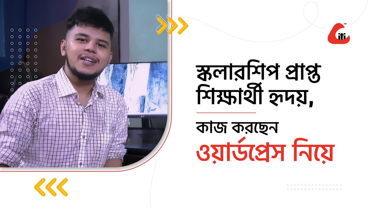 স্কলারশিপ প্রাপ্ত শিক্ষার্থী হৃদয়, কাজ করছেন ওয়ার্ডপ্রেস নিয়ে