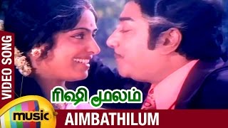 Rishi Moolam Tamil Movie Songs  Aimbathilum Video 