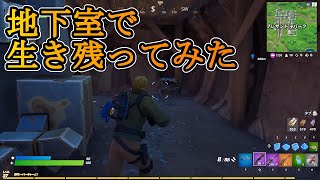 【フォートナイト】初心者が生き残るためには。。。【Fortnite/FORTNITE】