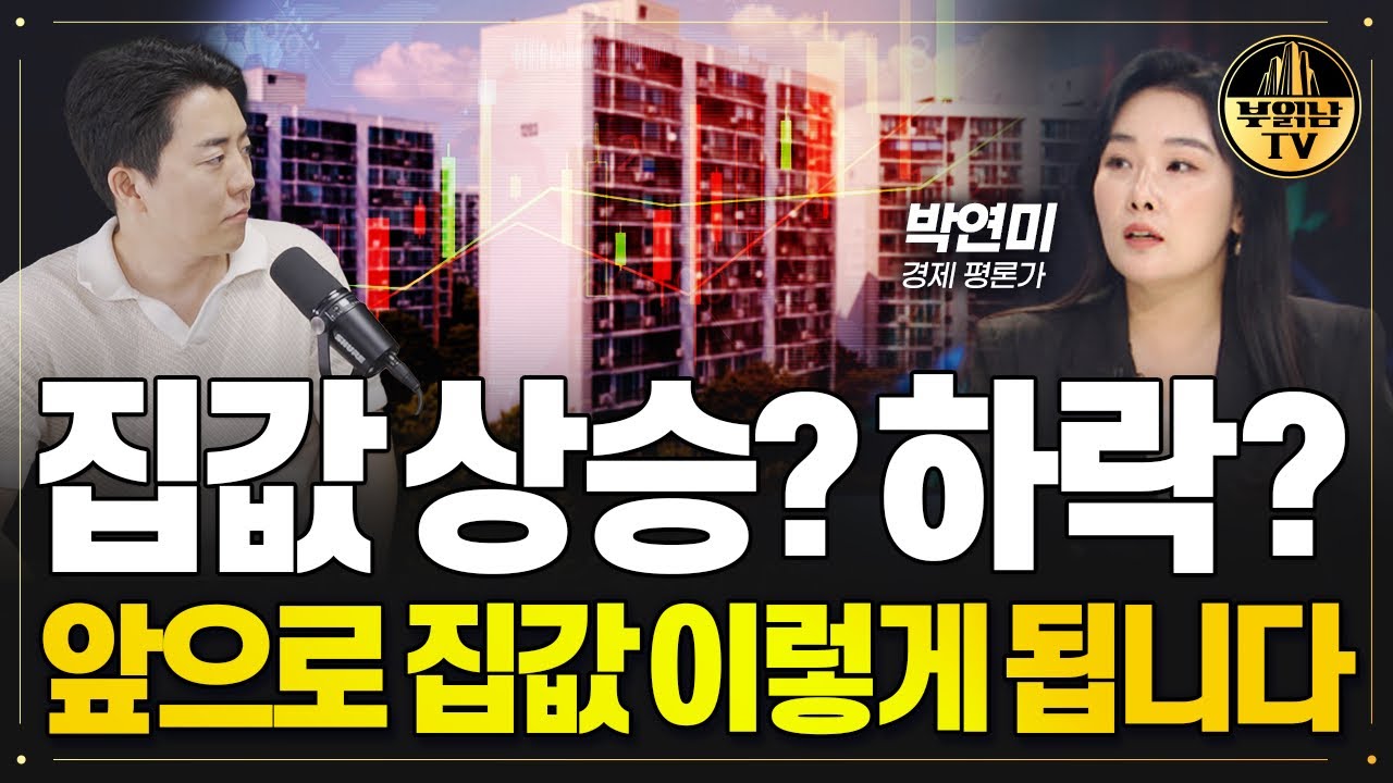 부동산 Tip 인기 영상!(9월 3일(일))
