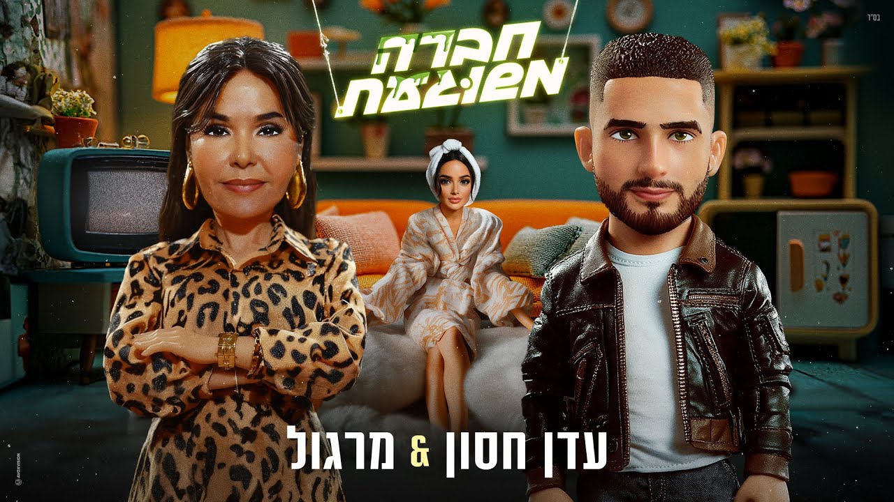 חדש!!! thumbnail