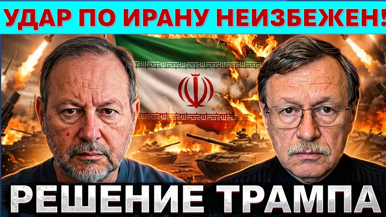 🔴Мигдаль: Сливы о переговорах с Ираном - деза! Трамп готовит сокрушительный 