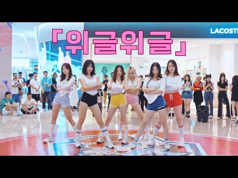 Hello Venus(위글위글) KPOP IN PUBLIC - Chinese Girl Random Kpop Dance