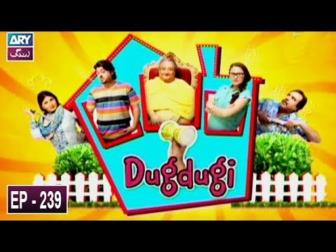 Dugdugi Episode 239 | 5th January 2020