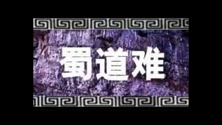 Download lagu 蜀道难 作者：（唐）李白 朗诵、制作：零海岸 mp3