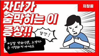 이  괴질(역병)의 정체를 아십니까? 심장이 약하신 분이나 노약자는 듣지 마십시요, 괴롭습니다