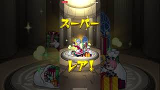 【モンスト】確定演出ないのに神引きした漢！リゼロコラボ10連！【まりお】