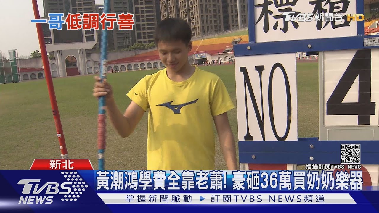 刷新國男標槍紀錄者 曝蕭敬騰「9年前暖舉」