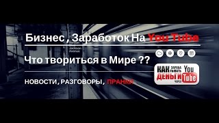 Как открыть бизнес , с чего начать бизнес , 5 правил при открытии бизнеса , бизнес молодость