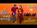 ManaShankaraVaraprasadGaru Love Song 4K Trailer Chiranjeevi Nayanthara AnilRavipudi Bheems