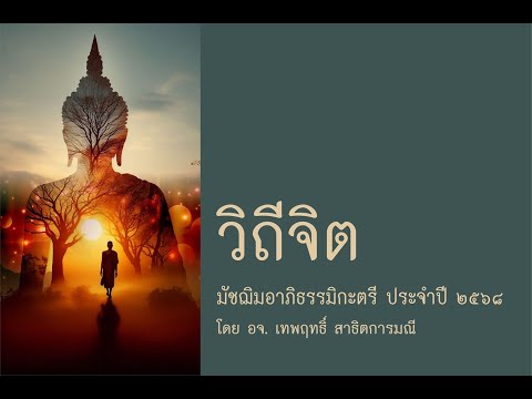 คลิกเพื่อดูคลิปวิดีโอ