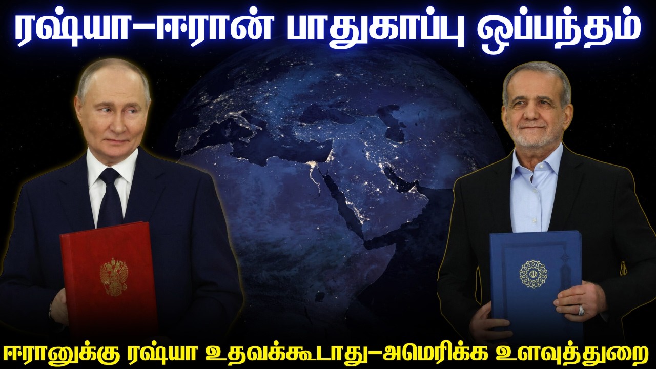 அமெரிக்காவின் ராணுவம் தொடர்பான உளவுத்தகவல்களை ஈரா?