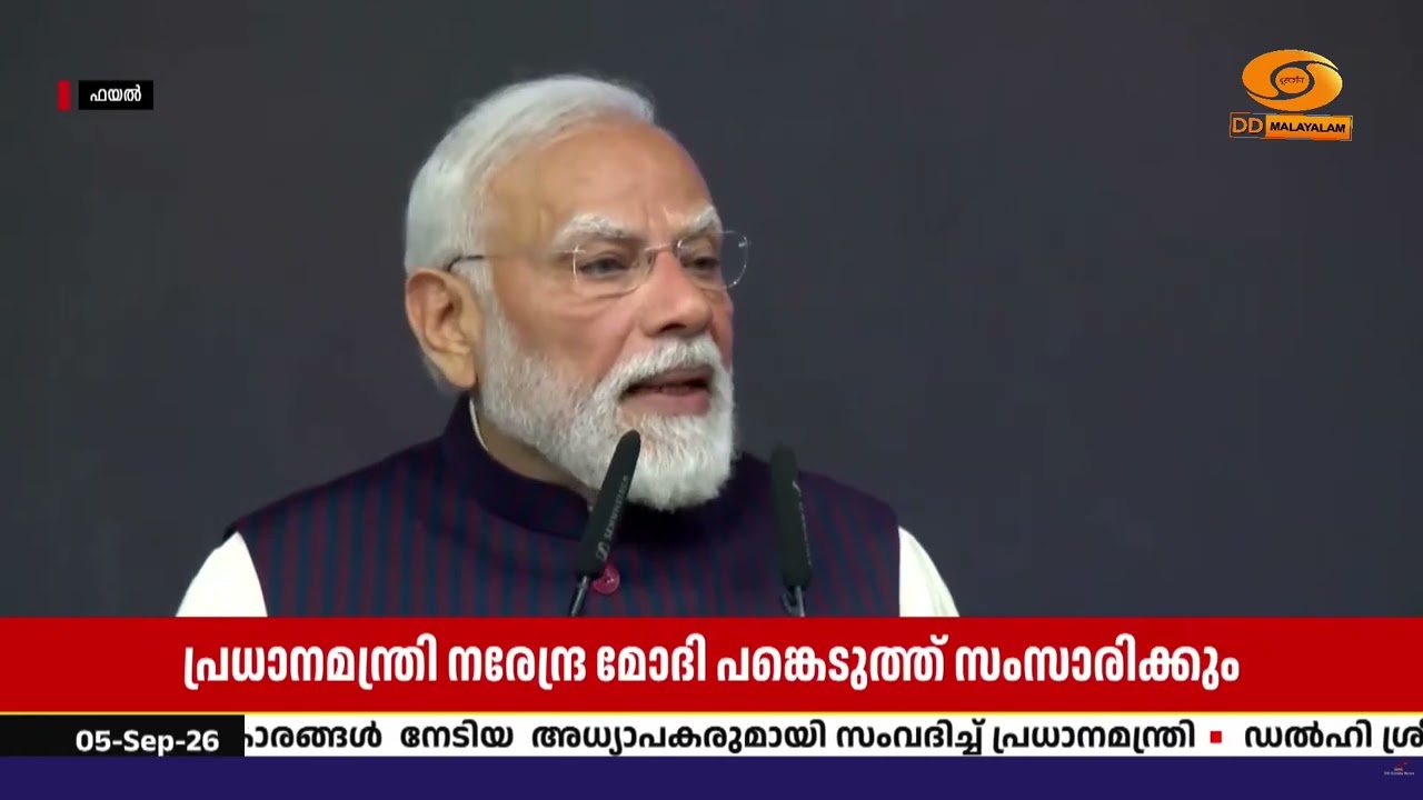 ഡൽഹി ശ്രീറാം കോളേജ് ഓഫ് കൊമേഴ്‌സിന്റെ ശതാബ്ദി ആഘോഷ?