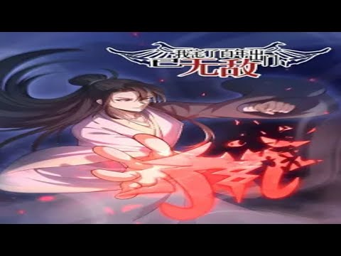 💥Multi sub💥《Invincible After A Hundred Years Of Seclusion》【EP 1-154】#anime #animation #manhwa