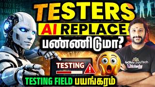 Testing Field பயங்கரம்😱 Will AI Replace Testers in 2026? Manual vs Automation – Truth Exposed