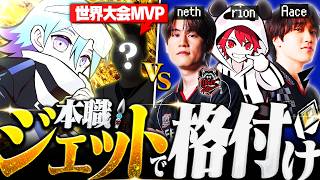 【検証】世界大会MVPの"あの赤髪男"とデュオすればどんなに敵が強くても勝てる説【VALORANT/ヴァロラント】