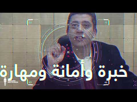 ا.د. محمد ابو النجا استشاري جراحات السمنة المفرطة والمناظير