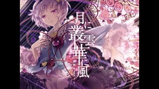 【チュウニズム】月に叢雲花に風（EXPERT）