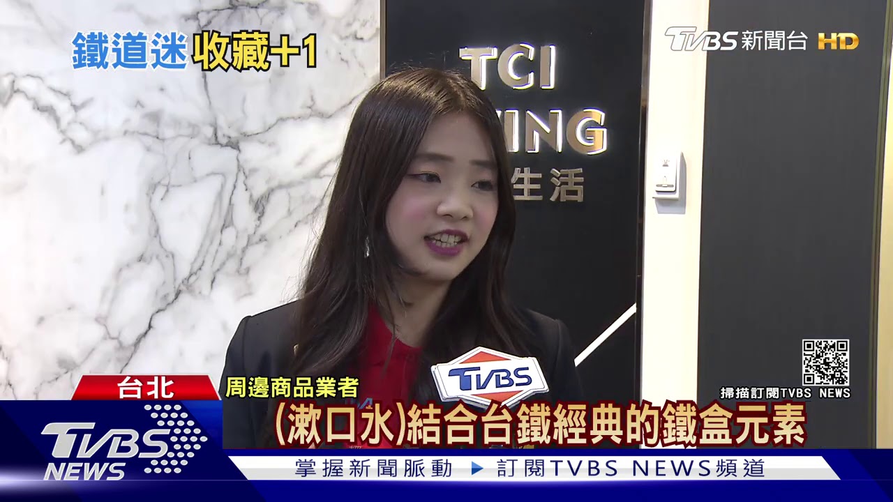 鐵道迷快看! 台鐵「列車漱口水」PK高鐵「湯匙」