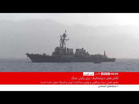 اخبار ساعت شش عصر