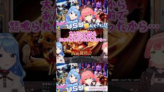 【miComet USJロケ】USJで謎解きに参加したmiComet…まさかのみこちがめちゃくちゃ怒鳴られる爆笑事件が…!?🌸やばいやばい切り抜きshort☄️✨ #さくらみこ #星街すいせい