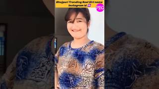 Bhojpuri Trending Reel song, Instagram hot id name, #viral #shorts #instagram #instareels #viral