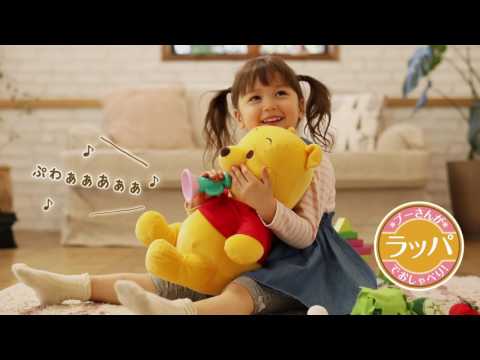 ずっとおともだちプーさん　ＣＭ