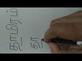 27 How To Learn And Write Tamil Letters Easily