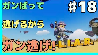 GMとデジボク地球防衛軍2 ♯18