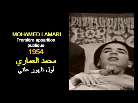 ALGÉRIE: MOHAMED LAMARI - Première Apparition 1954 الجزائر:محمد العماري - أول ظهور