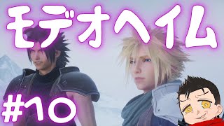 【CCFF7】ついに物語が動き出す！#10