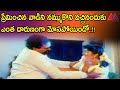 Priyamaina Sreevaru Movie Scene Suman Aamani Ravali Sanghavi GangothriMovies