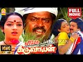 Karimedu Karuvaayan HD Full Movie Super Hit Action கரிமேடு கருவாயன் Vi