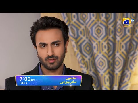 Maa Nahi Saas Hoon Main Episode 51 Promo | Daily at 7:00 PM Only On Har Pal Geo