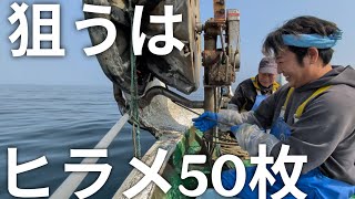 ４日間、海に仕掛けた網で大漁を目指す！狙いはヒラメ一択！！