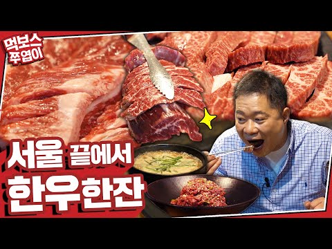 장가 - 먹보스 쭈엽이 유튜브 채널에서 소개된 대표 메뉴 및 매장 전경
